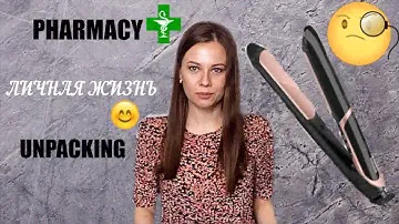 FRESH NEWS и РАСПАКОВКА УТЮЖКА ДЛЯ ВОЛОС BABYLISS ST391E (SUPER SMOOTH 235)
